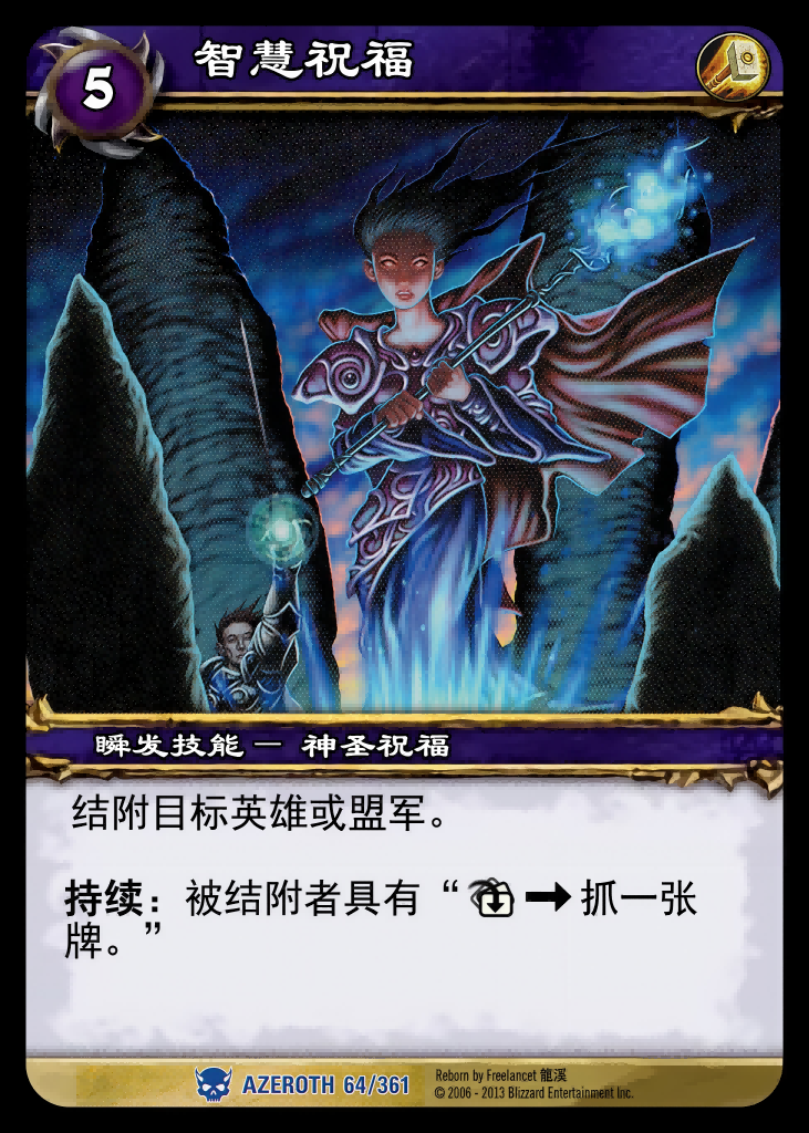 智慧祝福 中文图片